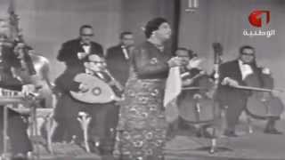 Oum Kalthoum  Amal Hayati ام كلثوم  امل حياتي [upl. by Akemaj]