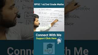 मूलों की प्रकृति  Quadratic Equation  Rpsc 2nd grade maths online classes shorts 2ndgrademaths [upl. by Thibaut]