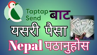 How to send money Dubai to Nepal with tap tap send money transfer  Dacument verify garne tarika [upl. by Dorkus]