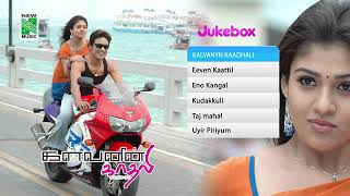 Kalvanin kathali movie songs jukebox trending love jukebox jukeboxsongs trendingvideo viral [upl. by Nrubyar936]