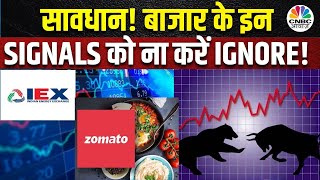 IEX Under Pressure  Share Market Correction  बाजार से फिलहाल क्या है Signal   Business News [upl. by Curr]