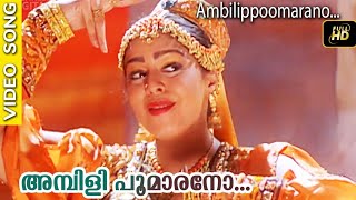 അമ്പിളി പൂമാരനോ SREEKRISHNAPURATHE NAKSHATHRATHILAKKAM Malayalam Video Song [upl. by Eelsha]