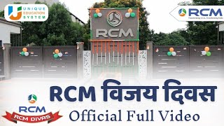 New RCM World Rcm Diwas Full Video ।। आरसीएम दिवस का पुरा वीडियो देखें। rcm diwas anniversary [upl. by Ahtelat855]