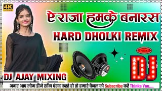 Ye Raja Humke Banaras Ghumaida Dj Remix Bhojpuri Old Viral Dj Song Dj Ajay Kumar Gonda 🚩 [upl. by Nylyahs]