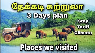 Thekkady Travel Guide  3 Days Stay  Places to be visited in thekkady ABAD green forest resort [upl. by Prager]