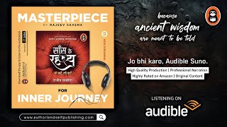 Saans Ke Rahasya  Audiobook  Authorland Self Publishing [upl. by Trilby]