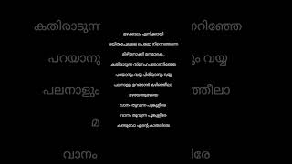 Maya song  lyrics in Malayalam  please subscribe my channel and share like 👍 🎶 [upl. by Artimid535]