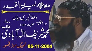 Laila tul Qadar by Molana Mohammad Sharif Elahabadi  05 11 2004  YouTube [upl. by Berns938]