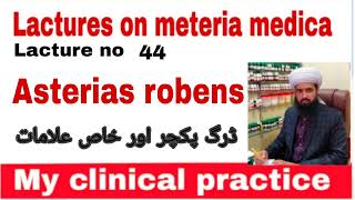 Asterias robens homeopathic medicine [upl. by Horatius]