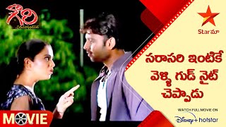 Gowri Movie Scenes  సరాసరి ఇంటికే వెళ్ళి గుడ్ నైట్ చెప్పాడు  Telugu Movies  Star Maa [upl. by Lawley592]