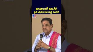 తిరుమలలో పనిచేసే ప్రతి ఒక్కరూ హిందువై ఉండాలి  TTD Chairman BR Naidu Press Meet  TV9 [upl. by Ahtibbat603]