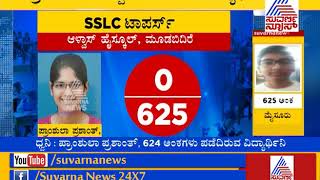 SSLC Topper Student Prashanth Speaks To Suvarna News  7193  Students Pass [upl. by Lyrahs]