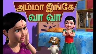 Amma Ingae Vaa Vaa  Tamil Rhymes 3D Animated [upl. by Kcirednek653]