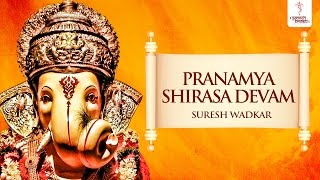 Pranamya Shirasa Devam  Suresh Wadkar  Sankata Nashak Ganesh Stotra  Ganesh Mantra  Ganesh Song [upl. by Ardell]