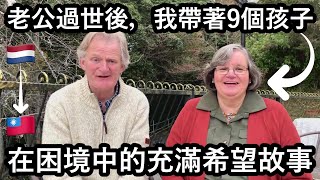 荷蘭爺爺奶奶在台灣分享他們奇妙的真愛故事。Dutch grandparents share their amazing love story in Taiwan [upl. by Ydoj45]