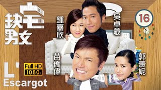 型男吳卓羲主演  TVB 時裝劇  缺宅男女 2730  謝天華宏瞻要求賈曉晨採貽跟隨自己回家  苗僑偉、謝天華、郭羨妮、鍾嘉欣、吳卓羲、滕麗名  粵語中字  2012 [upl. by Kev]