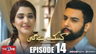 Kasak Rahay Ge  Episode 14  TV One Dramas [upl. by Arihaj]