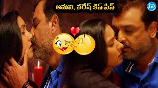 Naresh and Amani Romantic Scene  Chandamama Kathalu Movie Scenes idreamteluguworld [upl. by Arres87]