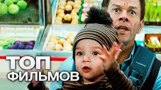 10 ШИКАРНЫХ КОМЕДИЙ КОТОРЫЕ ПОДНИМАЮТ НАСТРОЕНИЕ НЕ ХУЖЕ ГОРЫ СЛАДОСТЕЙ [upl. by Brelje561]