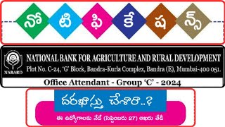 JOBS IN BANKS NABARD [upl. by Rumney]