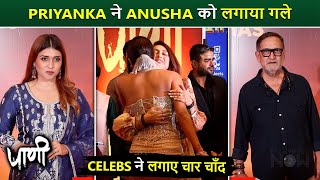 Priyanka Chopra HUGS Anusha Dandekar  Mahesh Manjrekar Mannara amp More Attend Paani Screening [upl. by Athene]