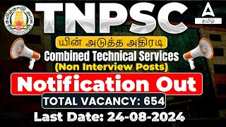 TNPSC AE Notification 2024 Out 📢 TNPSC CTS Combined Technical Services Examination 2024 [upl. by Adnomal]