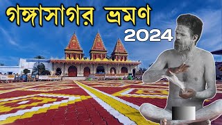 Gangasagar  Gangasar Tour  Gangasagar Yatra 2024  Gangasgar Mela 2024  Gangasagar Tour Guide [upl. by Longerich]