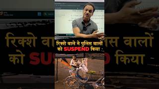 ips manumaharaj patna bihar upsc motivation youtubeshorts viralshorts shorts viralreels [upl. by Schargel]