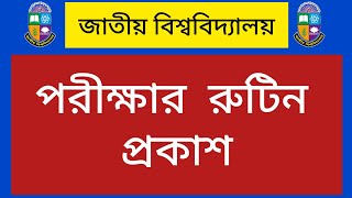 আজ ২৭ ফেব্রুয়ারি পরীক্ষার রুটিন প্রকাশ  exam routine update  exam routine  exam date 2024 [upl. by Nnylasor640]