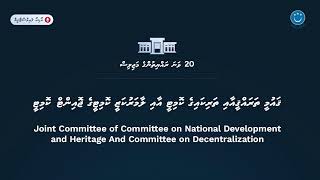 Gaumee Tharahgee aai Tharikaige Committee aai Laamarukazi Committee ge Joint Committee 5 vana [upl. by Nikolia]