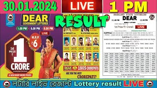 Nagaland Lottery Sambad Live 1pm 300124 Dear Lottery Live  tuesday [upl. by Aix796]