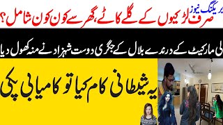 Karachi four girls real story  Karachi Flat Girls  What happened to four girls in flatviralvideo [upl. by Entwistle885]