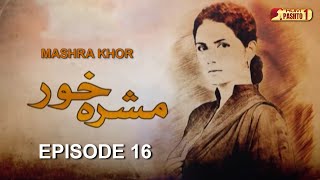 Mashra Khor  Episode 16  Pashto Drama Serial  HUM Pashto 1 [upl. by Selby360]