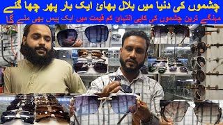 Sunglasses Branded Wholesale Bolton Market Karachi  Branded  Sunglasses Cheap Price 2024 [upl. by Stout844]