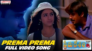 Pavithra Prema movie songs  Goo Gumma Goo song  Balakrishna Laila Roshini [upl. by Meela75]