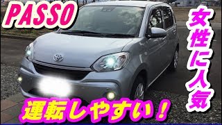 【パッソ・PASSO（3代目M700A型 X）レビュー】セキツバ自動車レビュー（インテリア＆エクステリア） [upl. by Eidur]