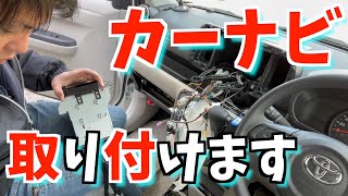 新車のパッソに カーナビとか取り付けます。 [upl. by Initsed]