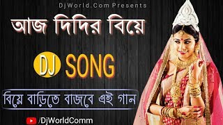 Aaj Didir Biyer Shubha Lagan Remix  Biye Bari Special Mix Song  DjWorldcom [upl. by Mack756]