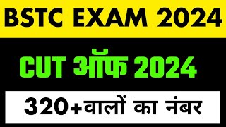 bstc Cut off 2024bstc answer key 2024 bstc  paper Solution 2024 bstc Cut off kya 2024 [upl. by Cerf338]