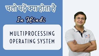 Part 17 Multiprocessing Operating System in HINDI  Symmetric Asymmetric Processing [upl. by Willmert]