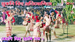 Mukali Bihu Compilation 2024  Bihu  Dolaigaon Mukali Bihu Compilation [upl. by Ahsyat631]