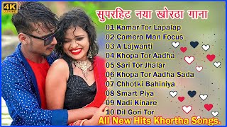 New Khortha Nonstop Songs 2023  Singer Satish Das Milan Umesh das Savitri Karmkar [upl. by Massimo845]