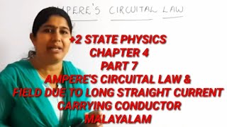 2 PHYSICS  AMPERES CIRCUITAL LAW  MALAYALAM [upl. by Aihtak]