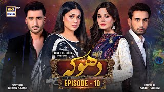 Dhoka Episode 10  20 November 2023 English Subtitles  ARY Digital Drama [upl. by Agnese]