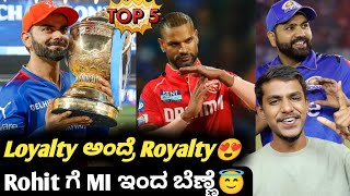 IPL 2024 viewership increased by 38 KannadaVirat Kohli and his loyalty towards RCBCricket updates [upl. by Aivataj]