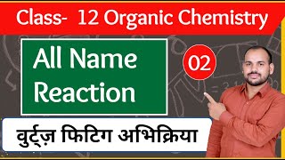 वुर्ट्ज़ फिटिग अभिक्रिया  Wurtz fittig reaction  haloalkane Haloarenes  wurtz reaction Class 12 [upl. by Mars]