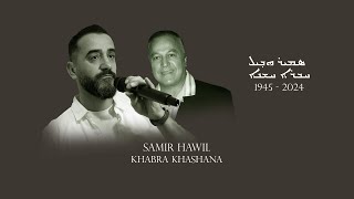 Samir Hawil Cover  Khabra Khashana By Evin Agassi [upl. by Fisa]