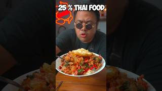 How much do you love Thai food food asmr thaifood [upl. by Llenrrad]