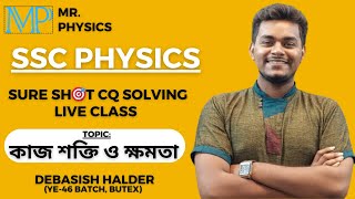 কাজ শক্তি ও ক্ষমতা ।। Work Energy Power ।। SURESHOT CQ।। SSC PHYSICS ।। MR PHYSICS ।। DEBASISH DAA [upl. by Melena558]