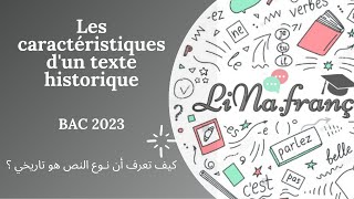 Les caractéristiques dun texte dHistoire bac 2023  كيف تعرف أن نوع النص تاريخي في البكالوريا ؟ [upl. by Naic]